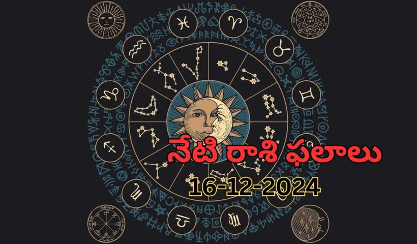 Today Horoscope in Telugu