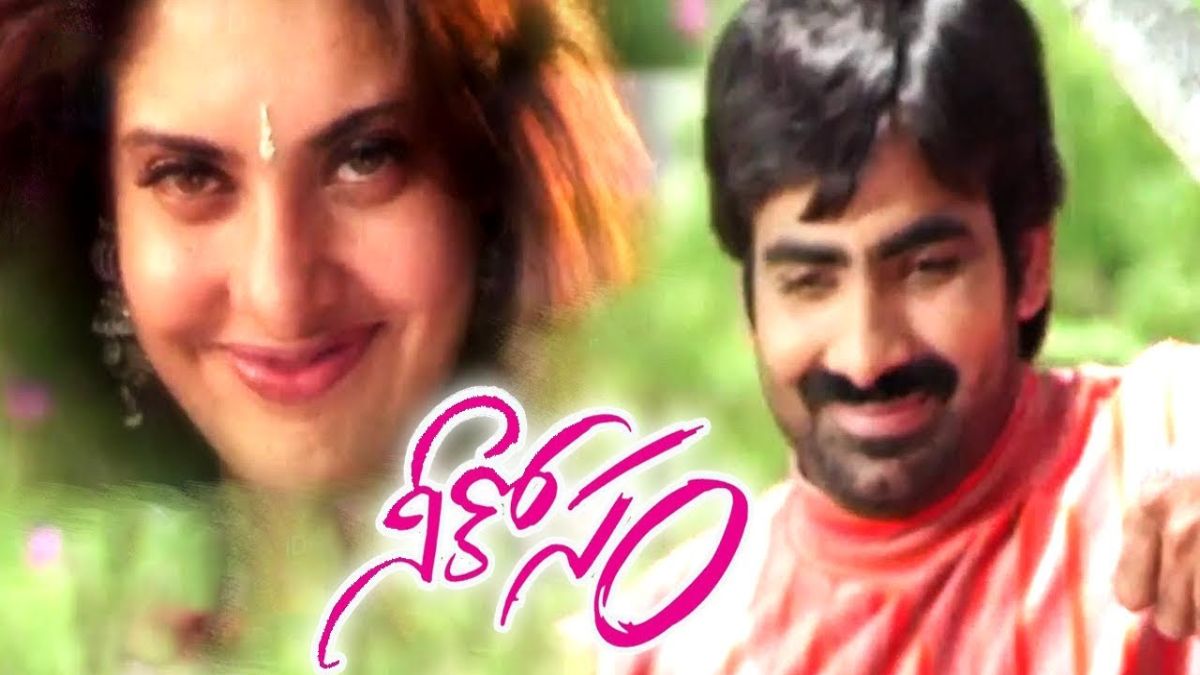 nee kosam