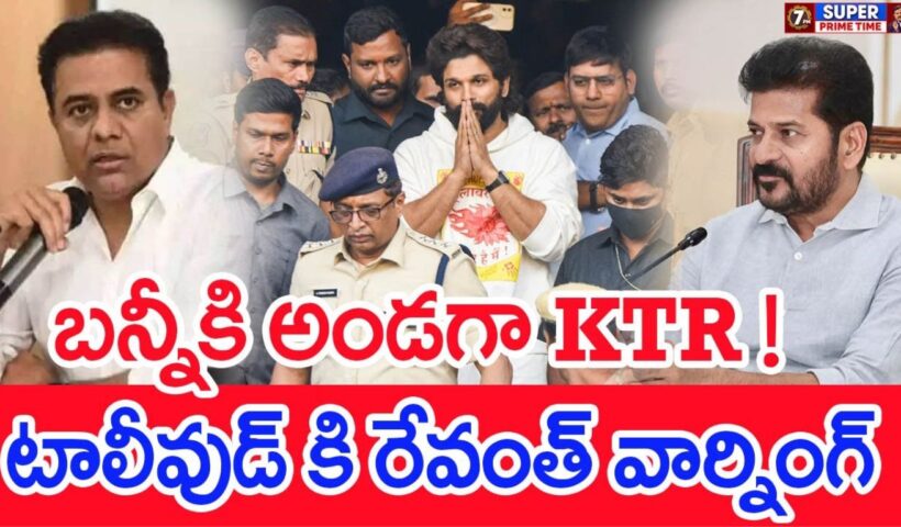 revanth reddy
