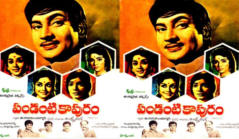 super star krishna