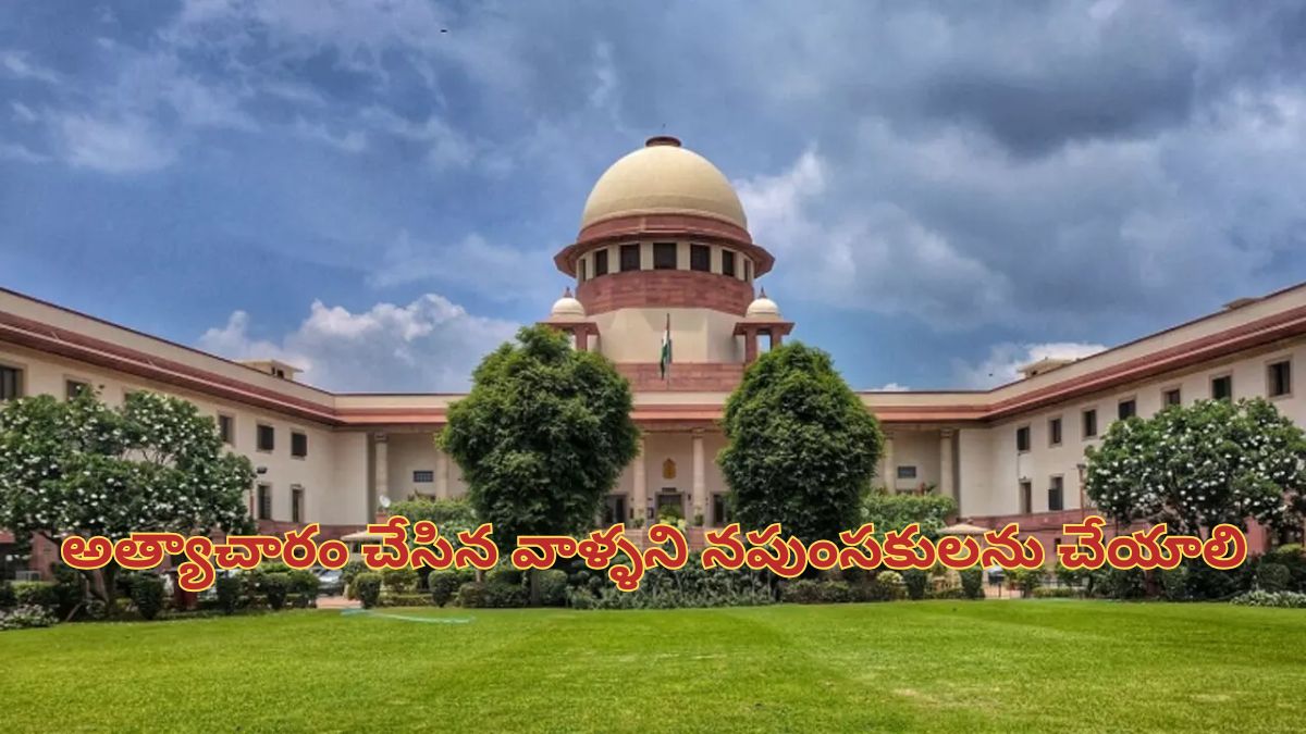 supreme court