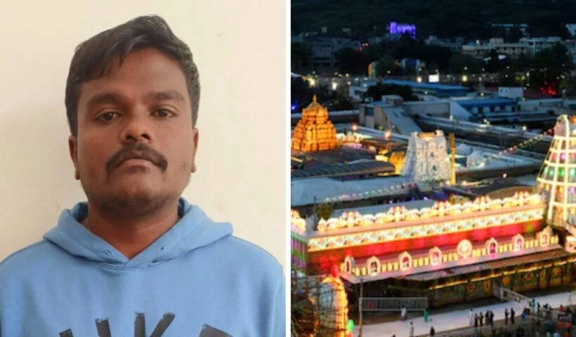 Tirumala