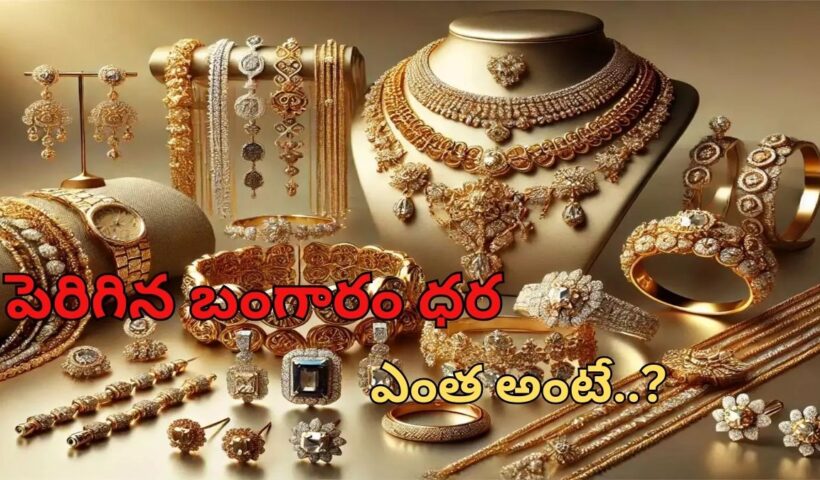 Gold Price Today