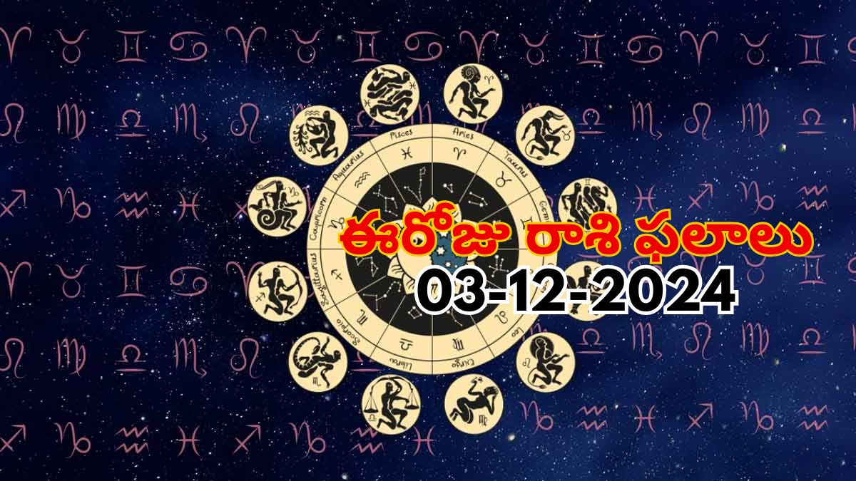 Today Rasi Phalalu