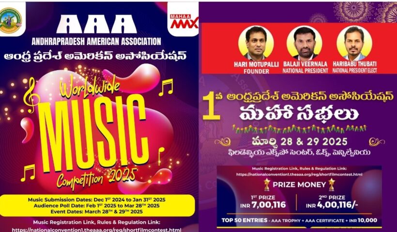 AAA - MAHAA MAX Music Competitions