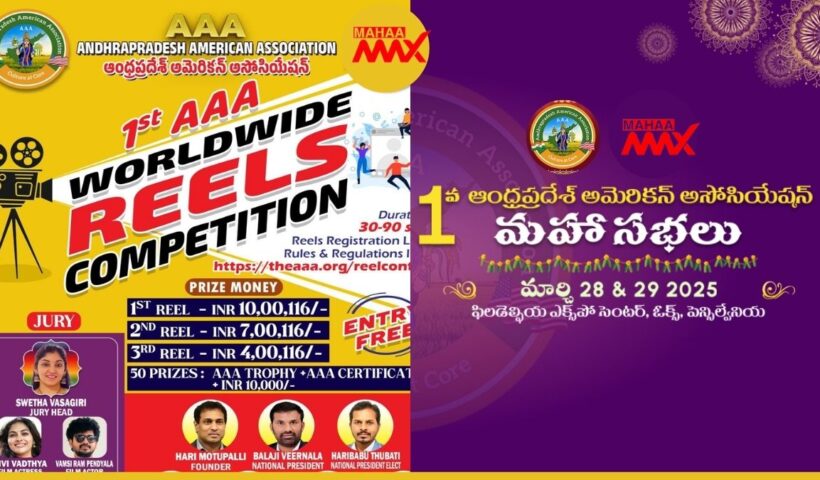 AAA MAHAA MAX Reels compitition 1
