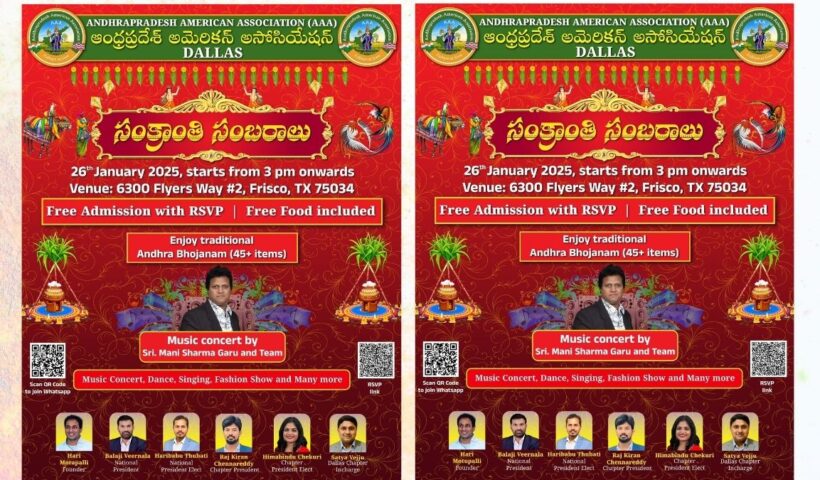 AAA Sankranti Sambaralu dallas
