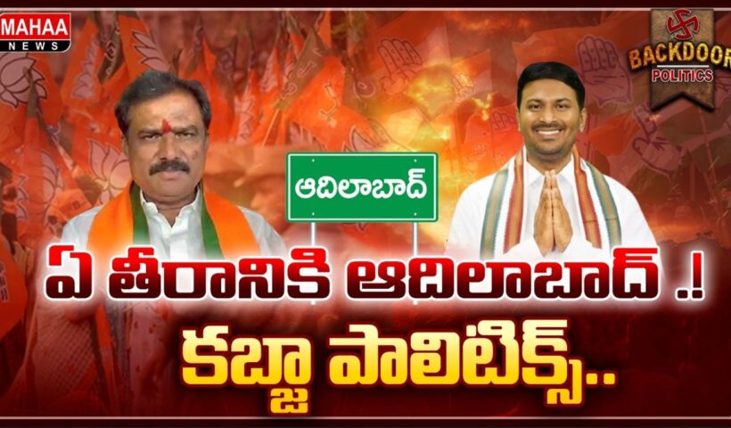 Adilabad