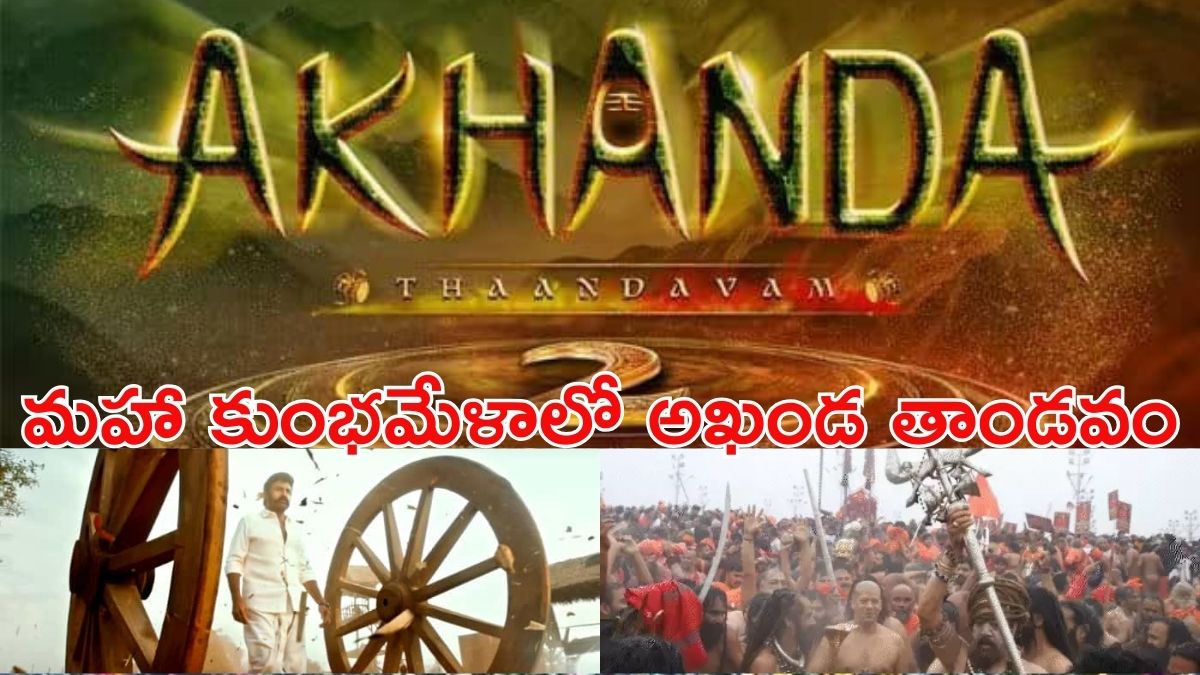 Akhanda 2 Movie Update