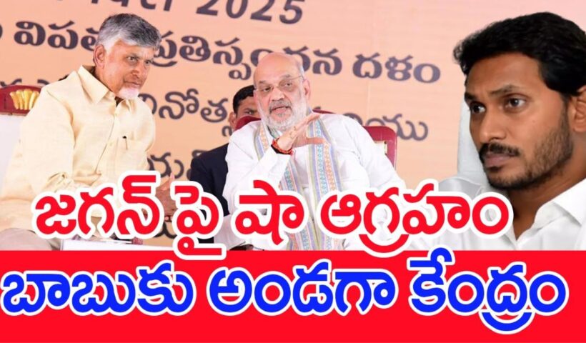 Amit Shah