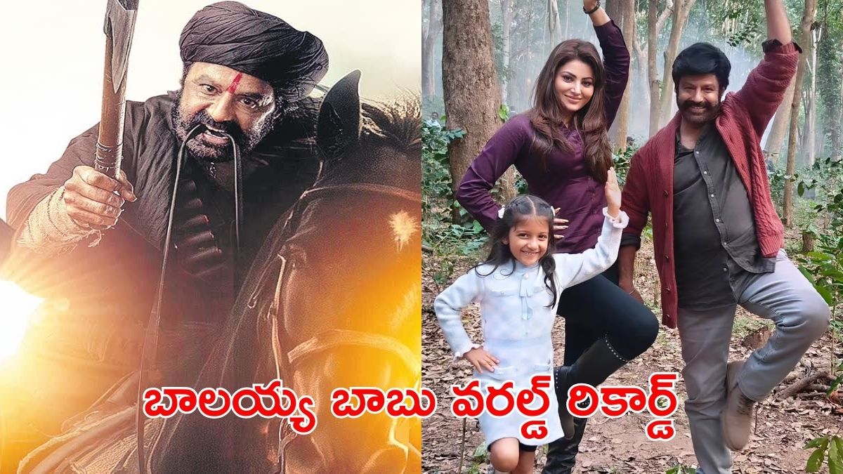 Balakrishna world record