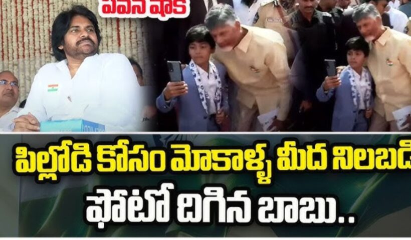 CM Chandrababu