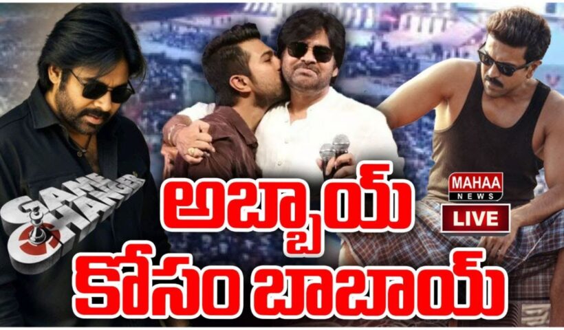 Game Changer Pre Release