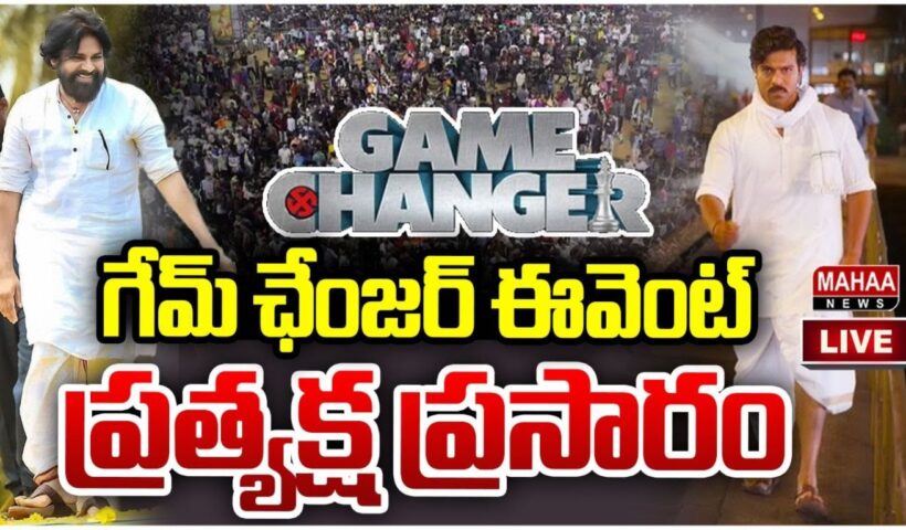 Game Changer Pre Release