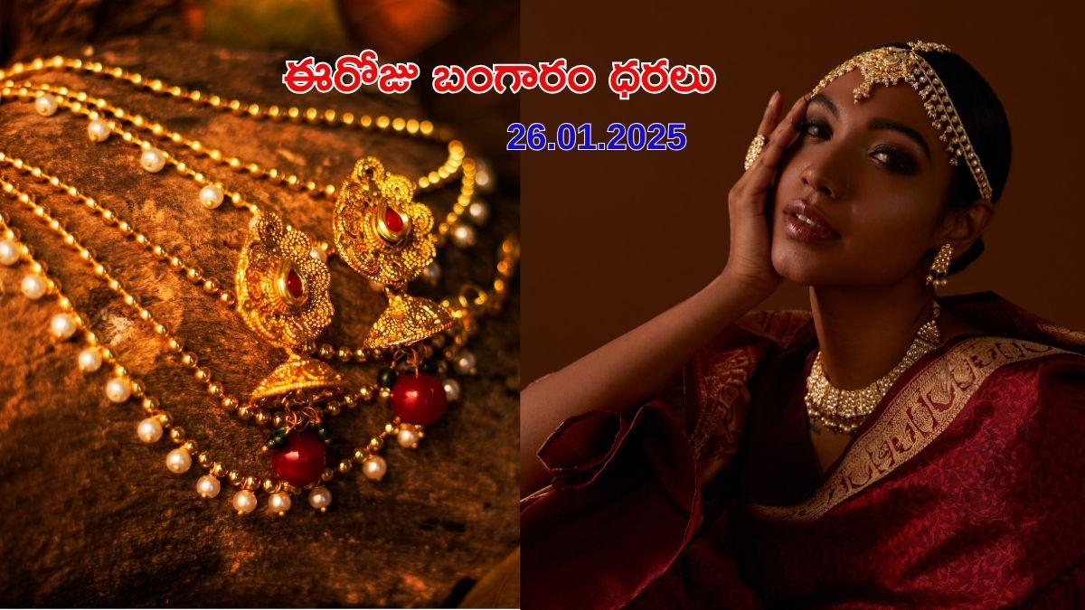 Gold Rate Today