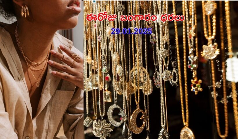 Gold Rates Today