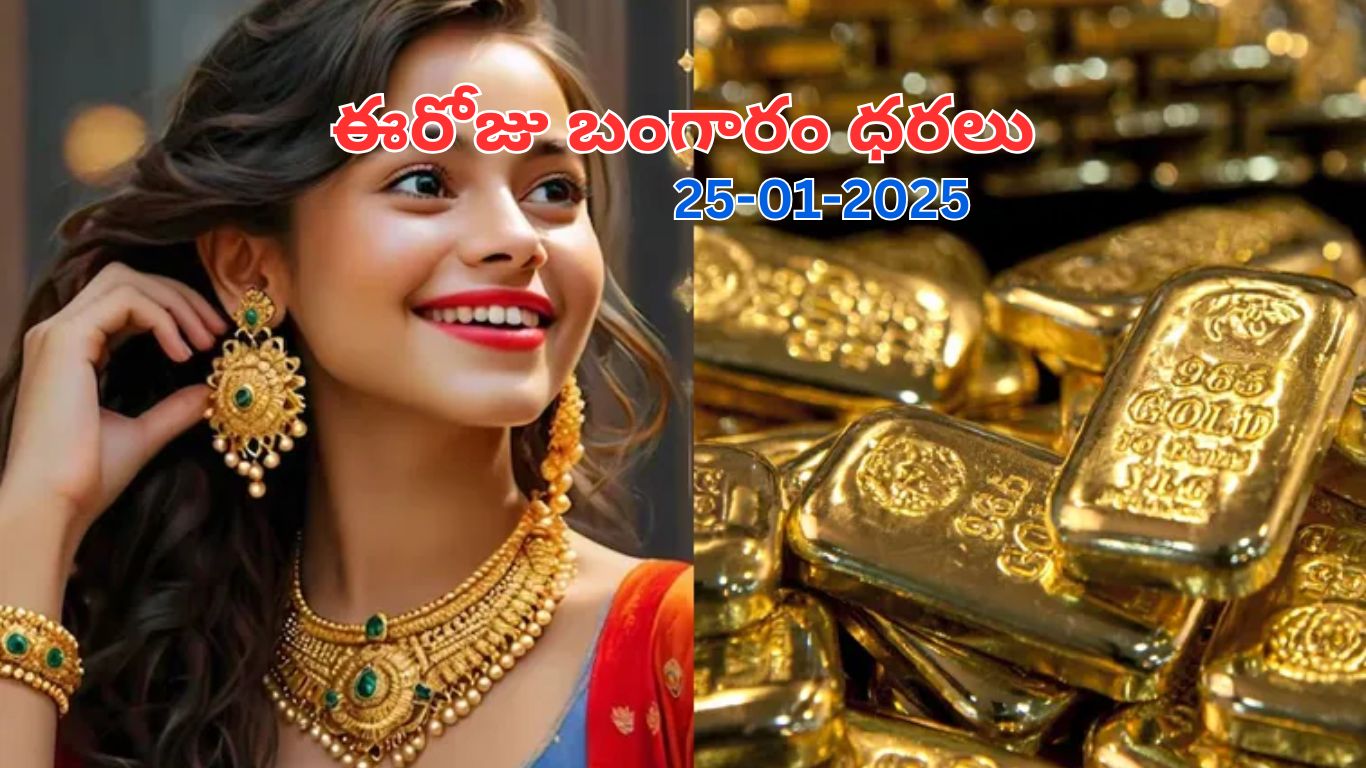 Gold Rates Today