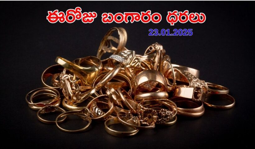 Gold Rates Today