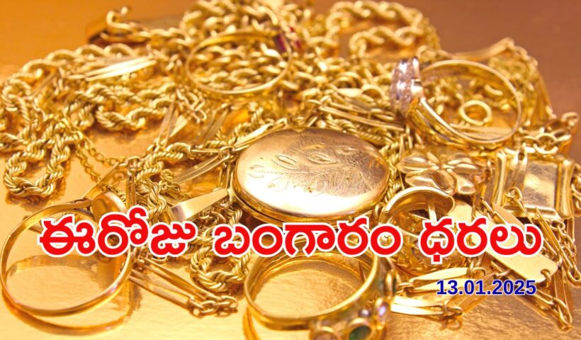 Gold Rates Today