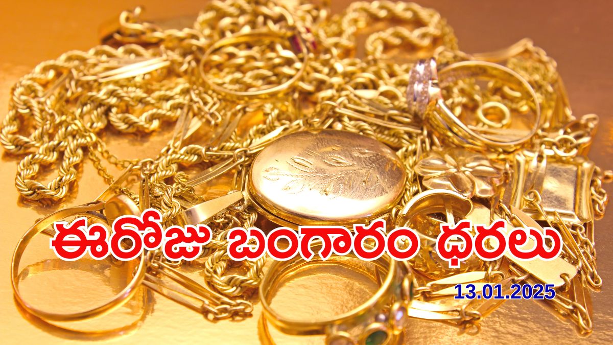 Gold Rates Today