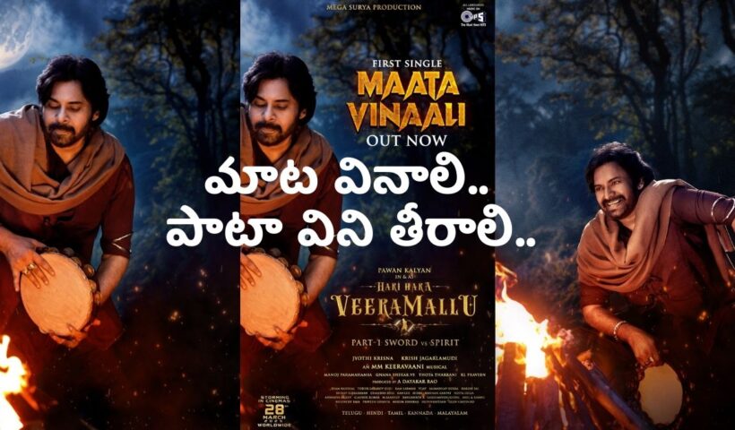 Hari Hara Veeramallu Song