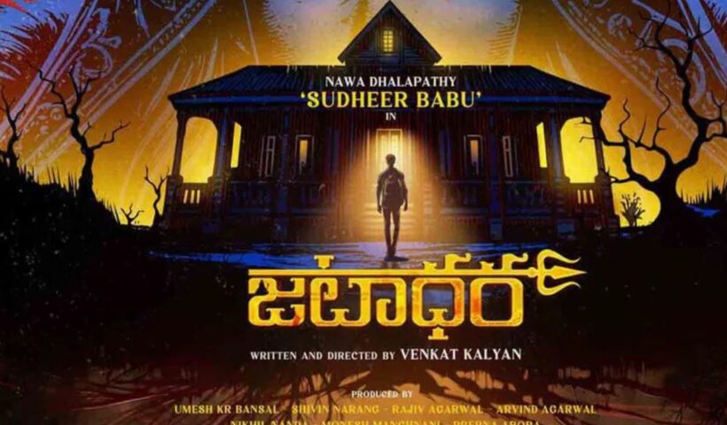 Jatadhara