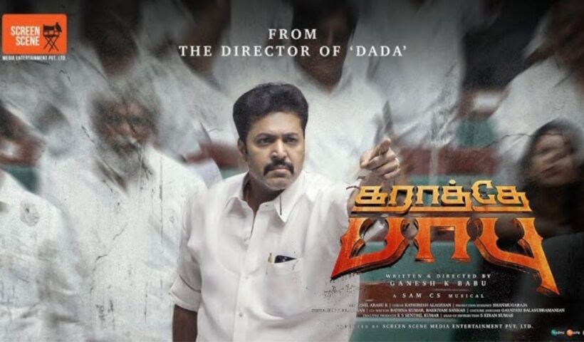 Karathey Babu