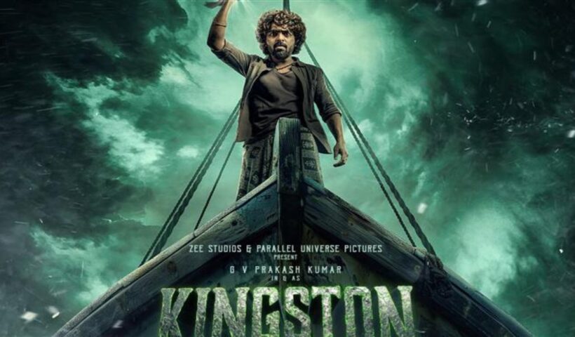 Kingston Movie