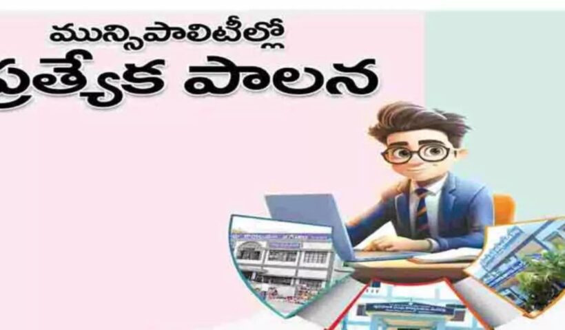 Telangana:
