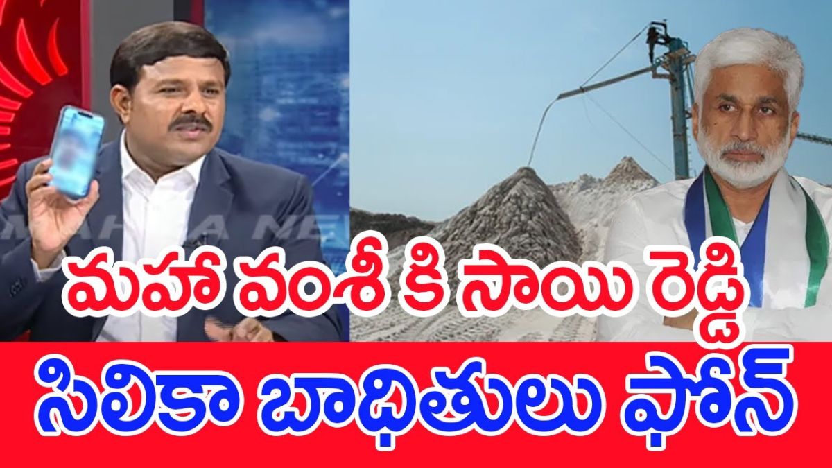 Mahaa Vamsi