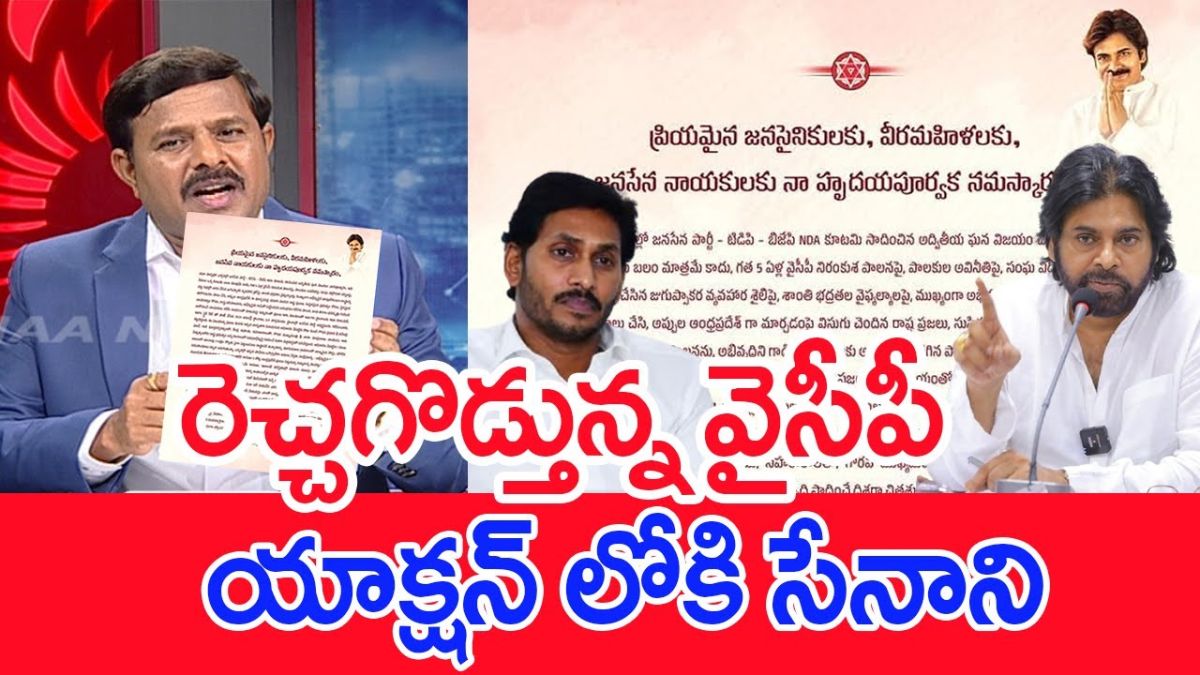 Mahaa Vamsi