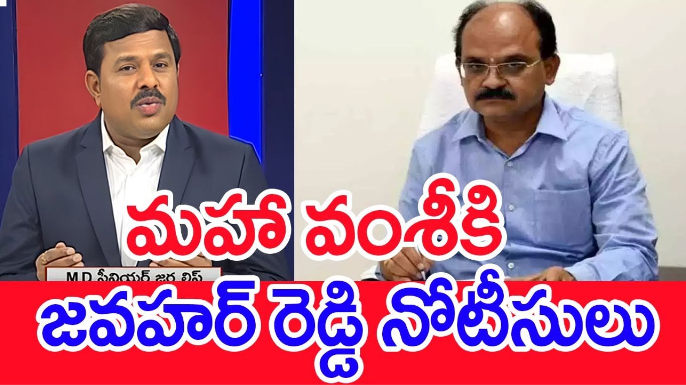 Mahaa Vamsi