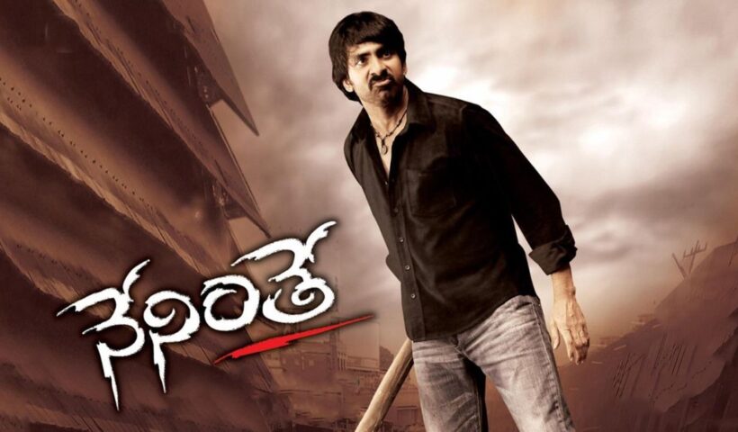 Neninthe Re Release