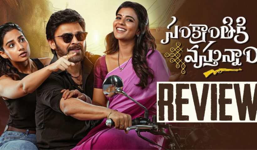 Sankranthiki Vasthunam Review