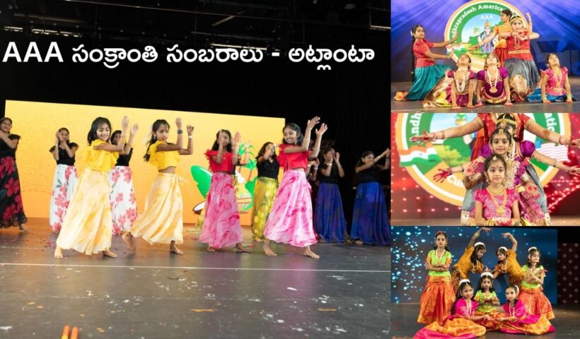 AAA Sankratni Sambaralu: