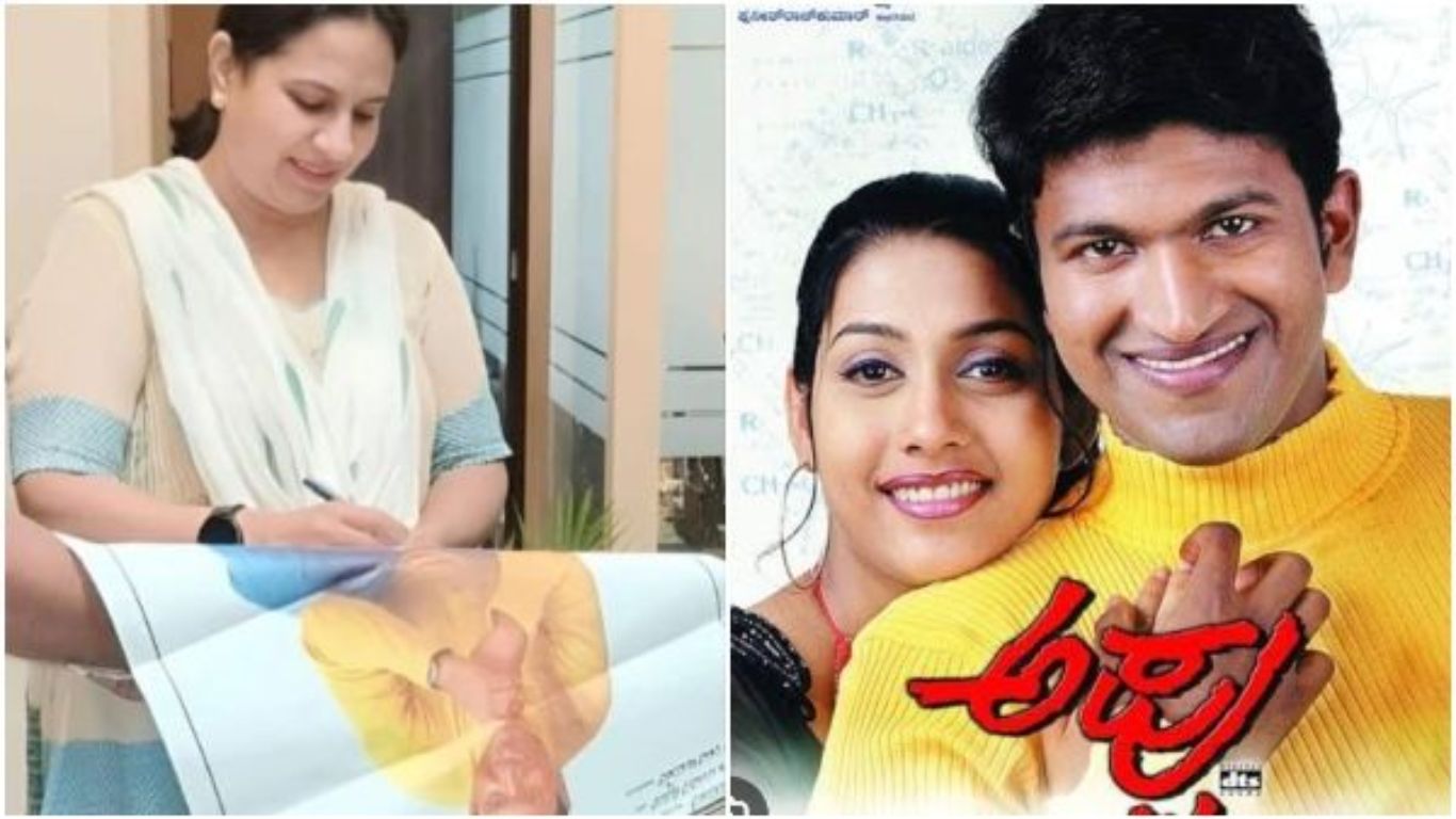 Appu Movie