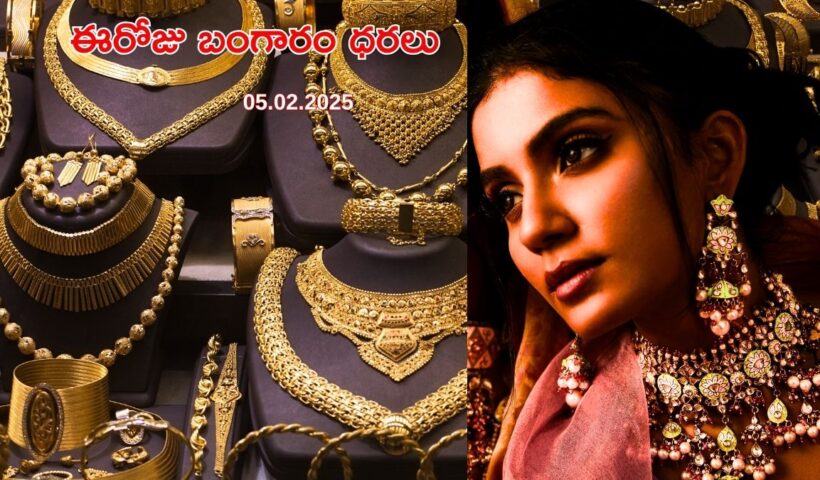 Gold Rates Today