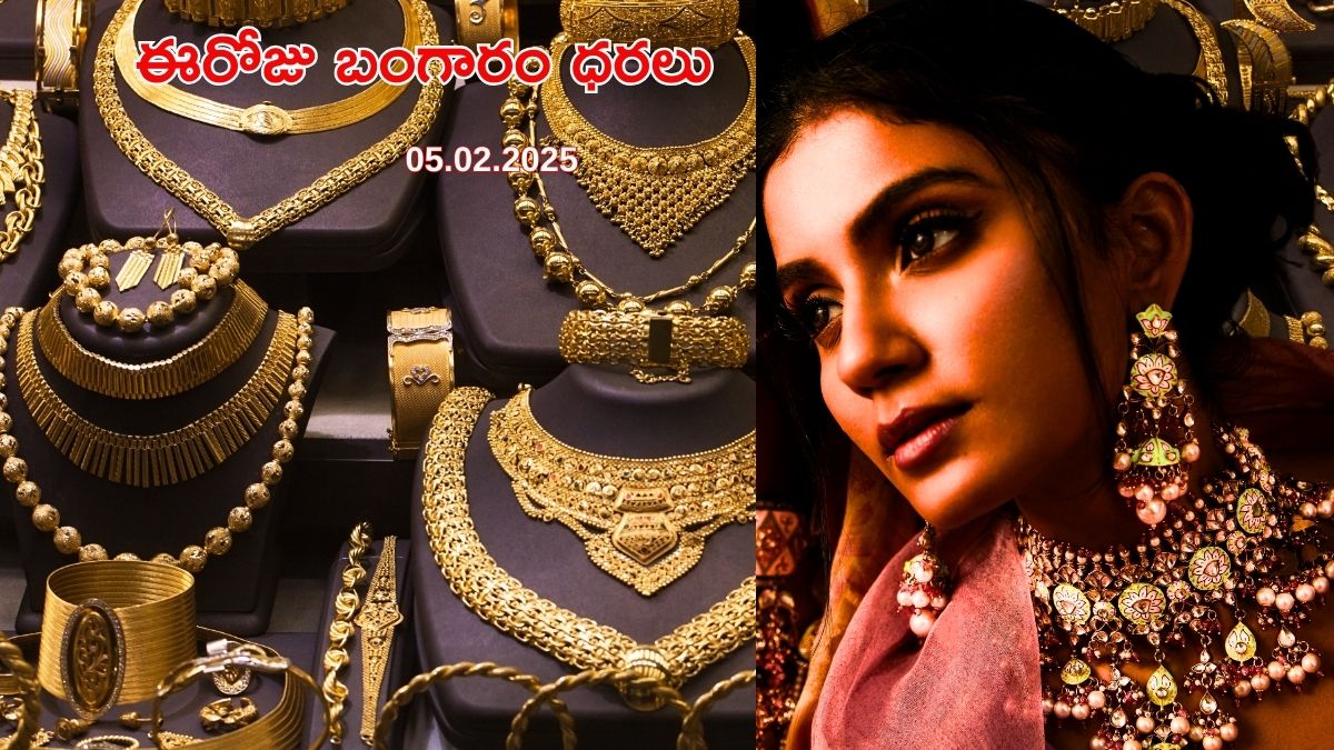 Gold Rates Today