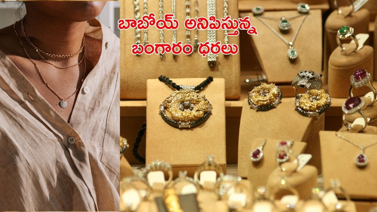 Gold Rates Today