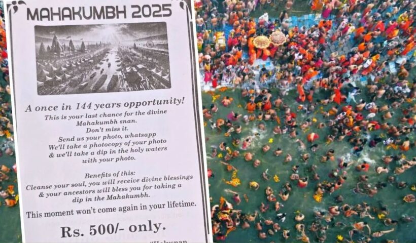 Maha Kumbh Mela 2025