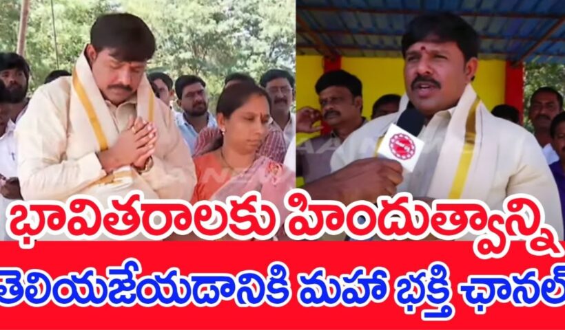 Mahaa Bhakthi Channel