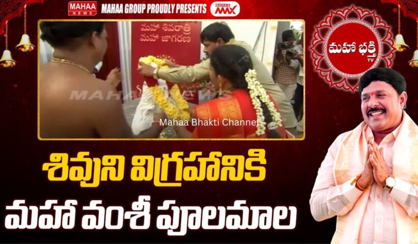 Mahaa Bhakti Channel