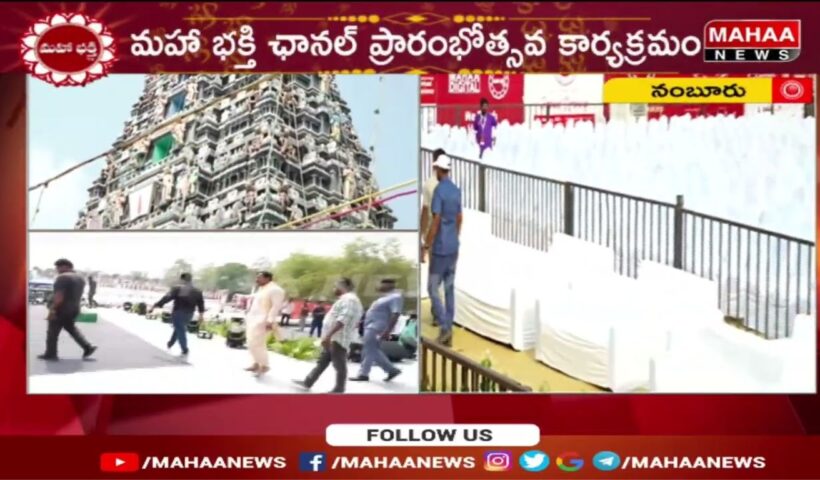 Mahaa Bhakti Channel