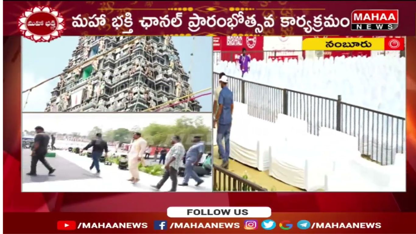 Mahaa Bhakti Channel