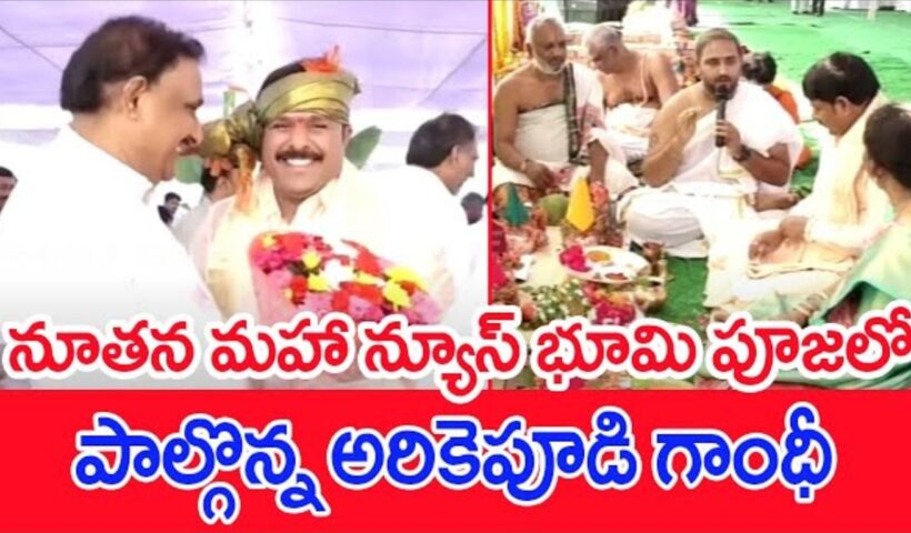 Mahaa News Bhumi Puja