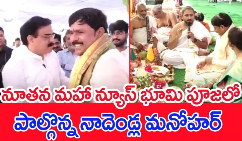 Mahaa News Bhumi Puja