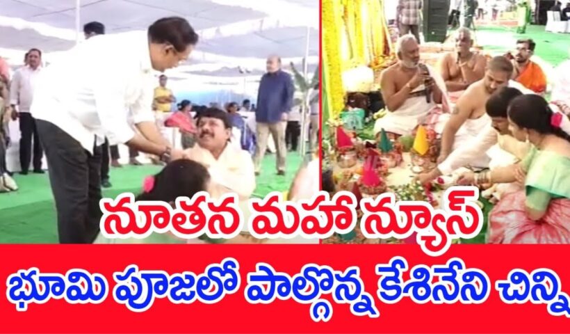 Mahaa News Bhumi Puja