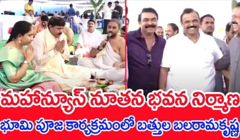 Mahaa News Bhumi Puja