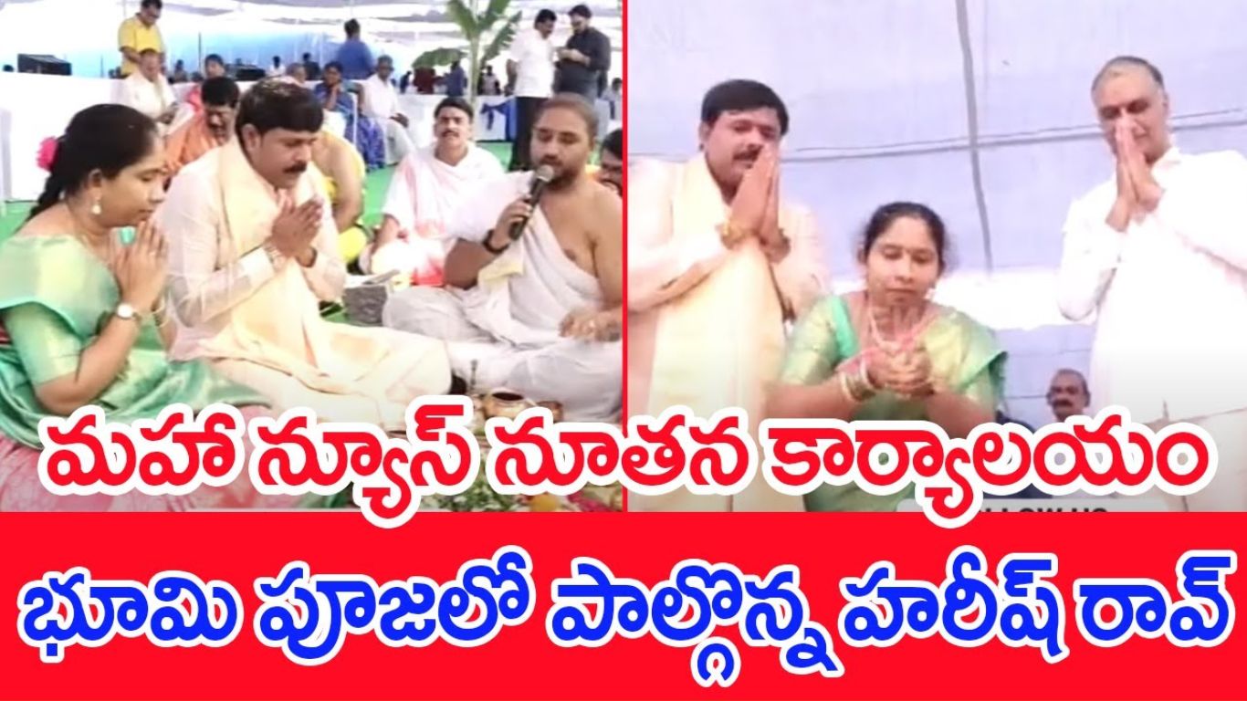 Mahaa News Bhumi Puja