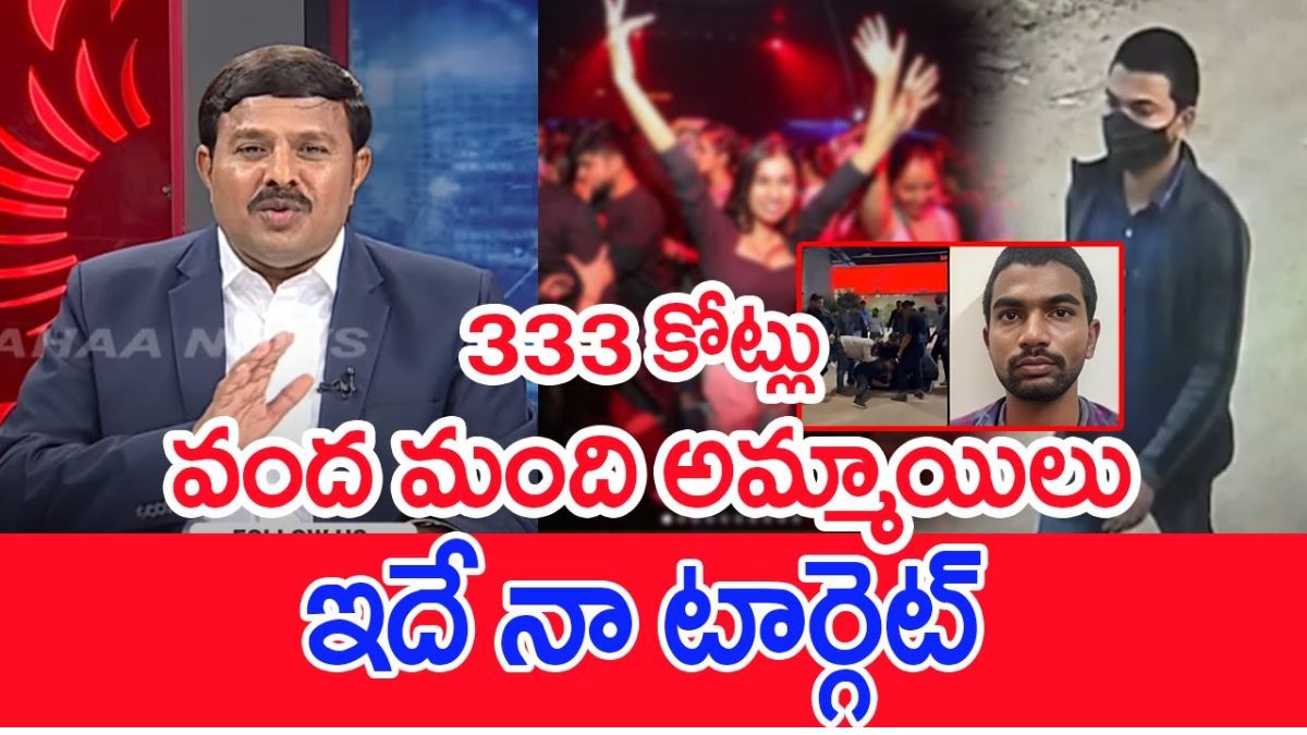 Mahaa Vamsi